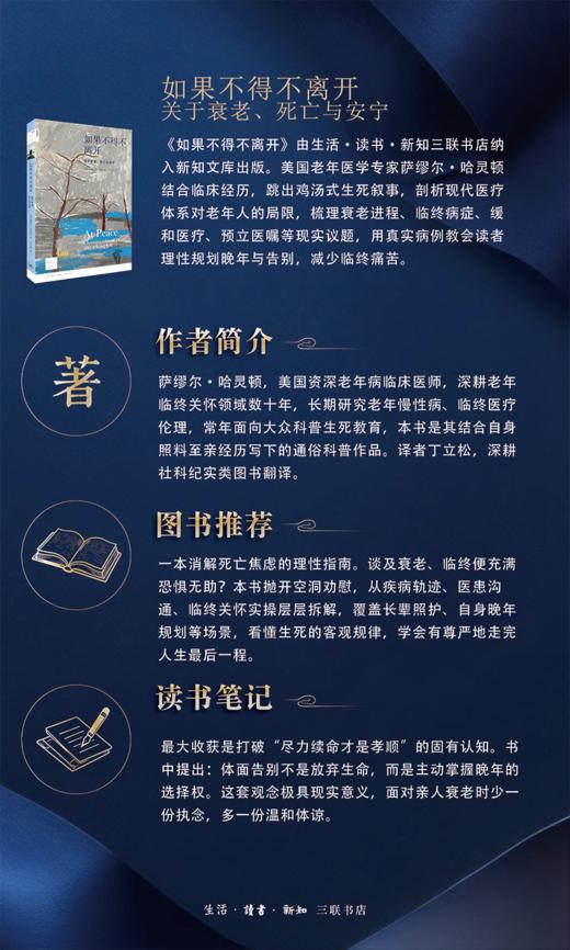 如果不得不离开 商品图3