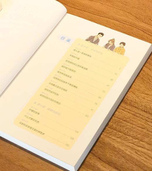 【重点推荐】《薛兆丰漫画经济学》，32开平装，薛兆丰著，新星出版社，2025年一版一印，1268页，定价：199，售价：88元。 商品图4