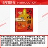 帝国不亡于崇祯，而亡于物流。谁在驿路的酒桌上掏空了大明？翻开这本酒账，看看明朝276年间的“酒肉朋友”们，是怎么把自己喝垮的。 商品缩略图2
