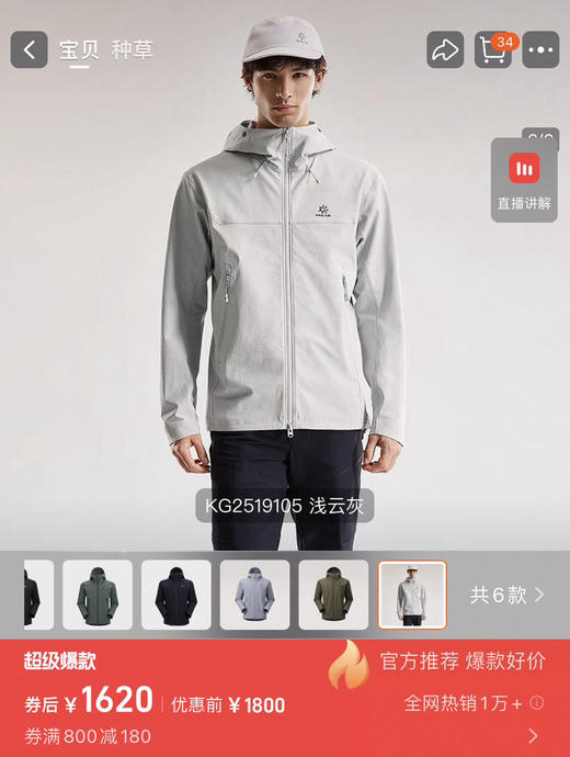 原价329凯*石M8男女款软壳冲锋衣外套073003 商品图0