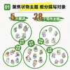 图说描写力 好词好句训练04 状物篇 商品缩略图1