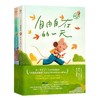 自由自在的一天 商品缩略图1