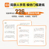 图说描写力 好词好句训练01  写人篇 商品缩略图3