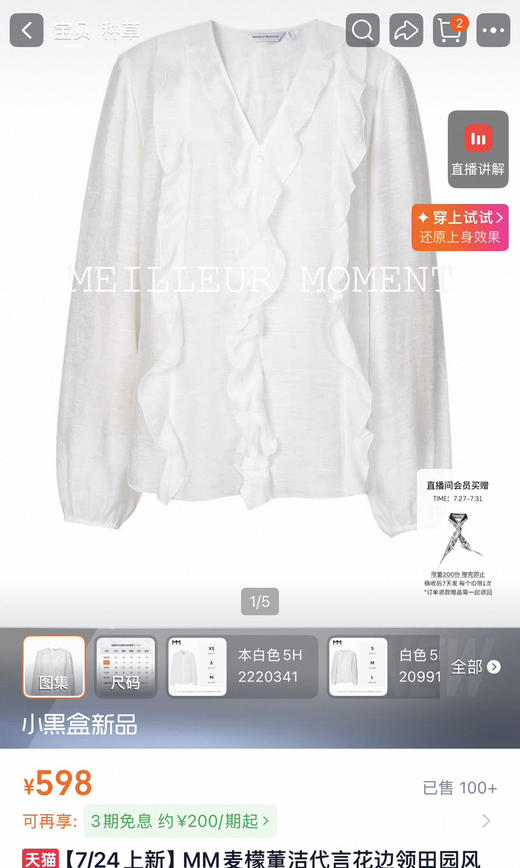 MM麦檬商场同款无标荷叶边亚麻衬衫072904 商品图11