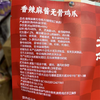 北念80g香辣麻酱无骨鸡爪 商品缩略图1