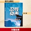 忍辱负重 商品缩略图0