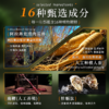 黑豹元养双参鹿鞭肉苁蓉牡蛎肽压片糖果 42片/盒 商品缩略图2