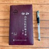 协和内科住院医师手册（第三版） 商品缩略图3