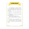 不要侵犯我：儿童自主应对性侵犯漫画攻略 商品缩略图2