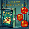 格林童话全集 商品缩略图0
