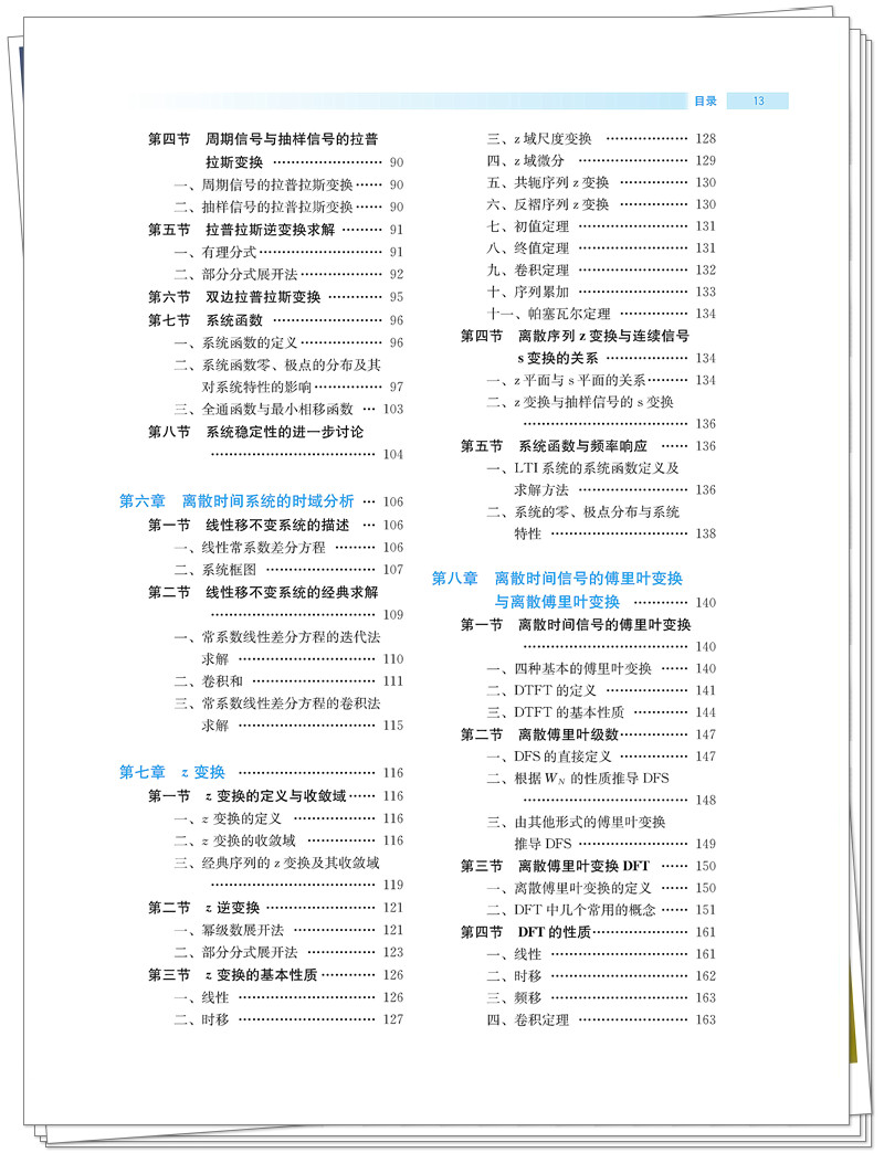 目录3.jpg