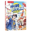 起飞!预选赛 商品缩略图0