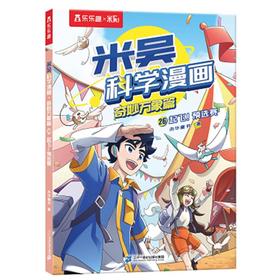 起飞!预选赛