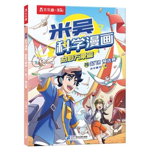 起飞!预选赛 商品图0