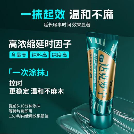 随机君达克罗宁延时软膏男用持久防早泄龟头敏感 商品图4