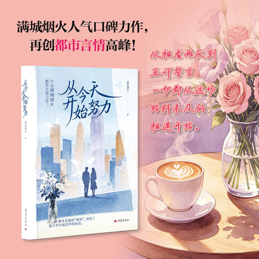 从今天开始努力 商品图0