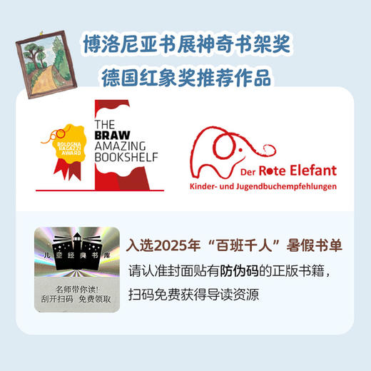 有许多窗户的房子:人生故事集 商品图4