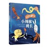 小辣椒班长 商品缩略图0
