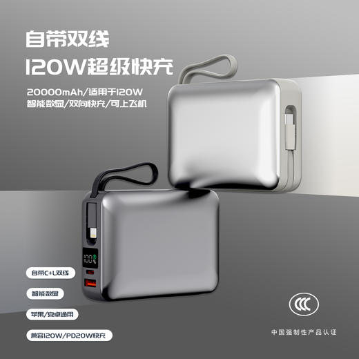 暑期出行必备！【带溯源二维码】Newmine纽曼 掌心充电宝 10000/20000毫安可选；轻巧便携，自带双线，22.5W快充，同等容量体积小一半，一年质保（银色预售8.15发） 商品图13