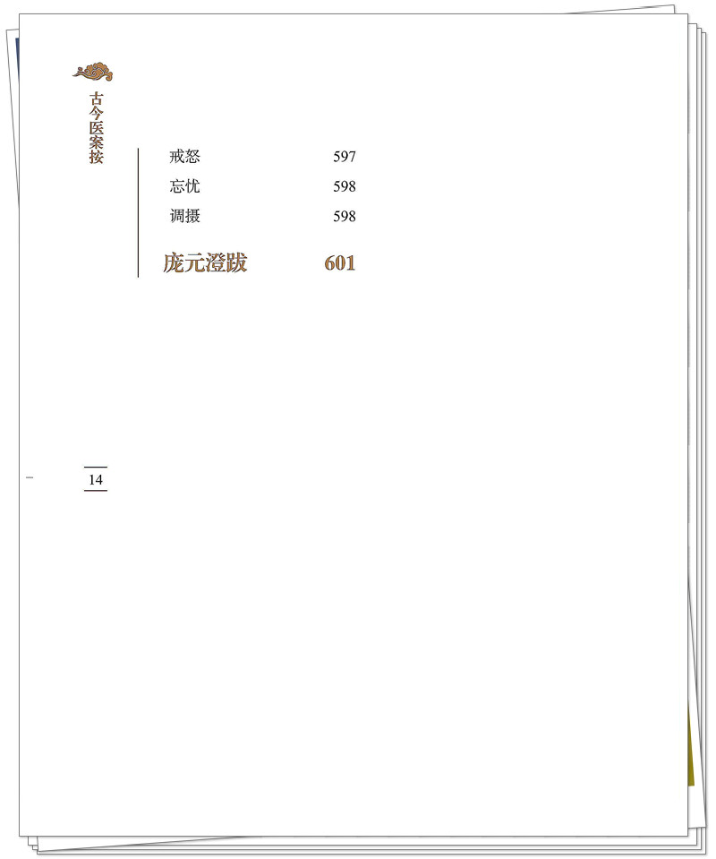 目录6.jpg