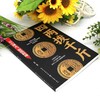四两拨千斤 商品缩略图2