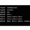 计客超级飞行棋JKFXQ001 商品缩略图1