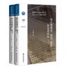 汲古阁藏书.刻书.钞书与校书研究(全2册) 商品缩略图0