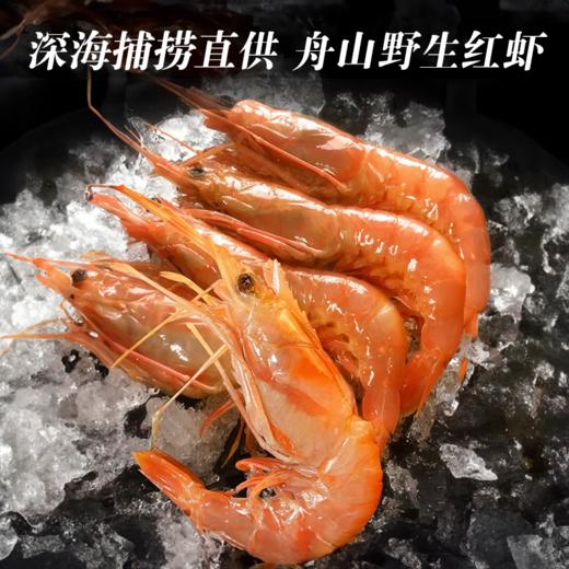 【高蛋白0脂肪！产地直发！无注水！】舟选 东海红虾仁 纯野生红虾 鲜活现剥锁鲜 180g/袋 商品图1