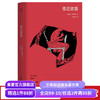 蒂迈欧篇 商品缩略图0