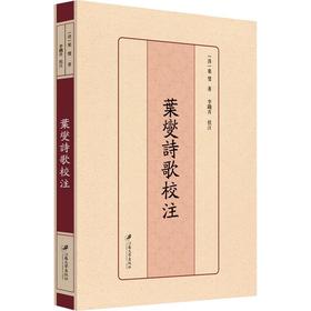 叶燮诗歌校注