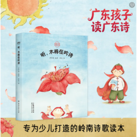 听,木棉在吟诗