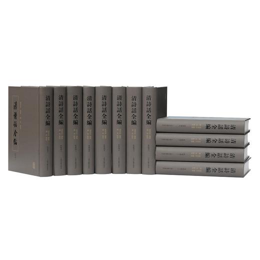 清诗话全编.乾隆期(全十二册)(共一箱) 商品图2