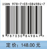 声学测量技术及应用 张培珍 王斌 黎洁 9787030849847 商品缩略图4
