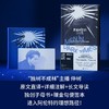 汉娜·阿伦特作品:随笔/诗歌(全2册) 商品缩略图1