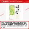 长三角教育研究 第一辑 商品缩略图2