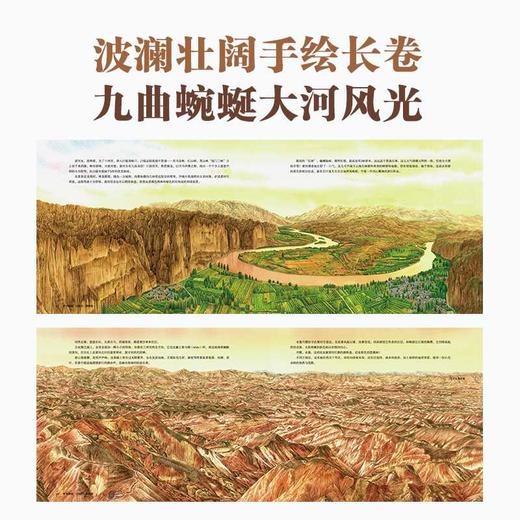 黄河!黄河! 商品图4