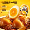 三只松鼠 多味鹌鹑蛋（68粒）/混合口味/计量称重-fx 商品缩略图1