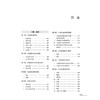 中成药的合理使用 金世元 梅全喜 王秀娟 主编 国医大师金世元中药学全集 中医中药学 临床医学 9787524702917中国中医药出版社 商品缩略图3