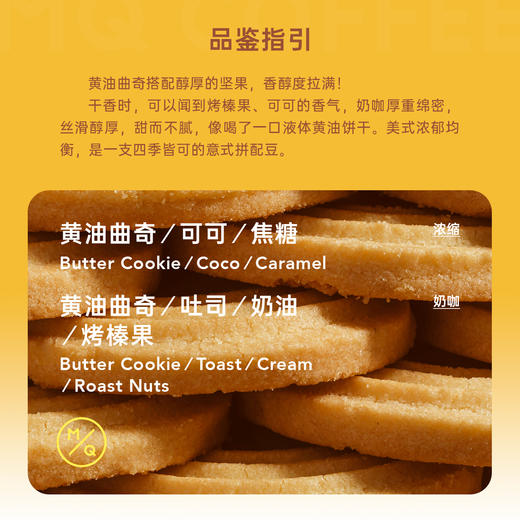 【新品】明谦黄油曲奇意式拼配美式黑咖啡拿铁深度烘培新鲜咖啡豆 商品图3