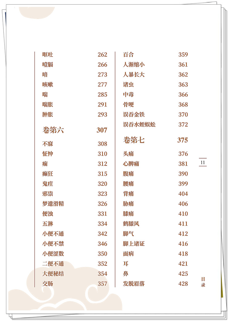 目录3.jpg