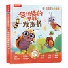 莉莉兰的小虫虫:英文 汉文 商品缩略图1