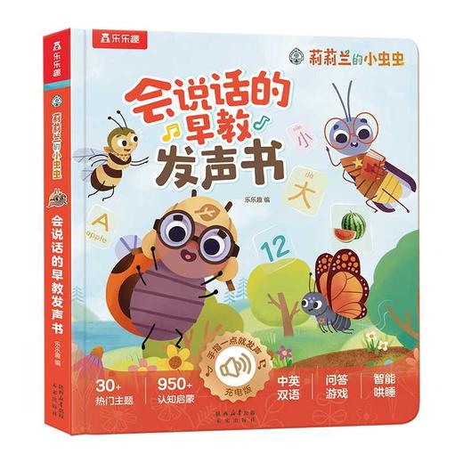 莉莉兰的小虫虫:英文 汉文 商品图1