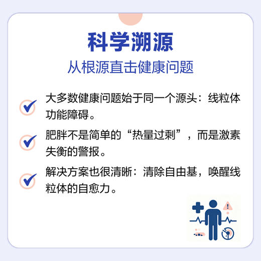 科学生酮：脂肪里的健康密码 商品图3