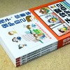 孩子你要学会保护自己（全4册） 商品缩略图2