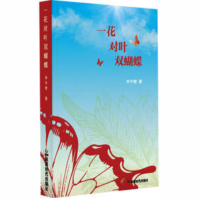 一花对叶双蝴蝶