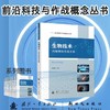 生物技术:内驱增效作战主体 商品缩略图0