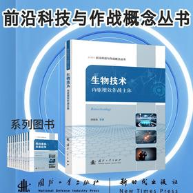 生物技术:内驱增效作战主体