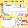 小狗的人生目标:是小白耶时光计划手账本 商品缩略图1