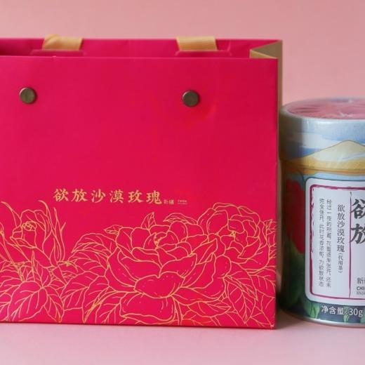 欲放 新疆 沙漠 玫瑰花 & 阿热勒花冠茶&抱抱桶 商品图12