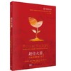赶往火星:红色星球定居计划(原著修订版) 商品缩略图0